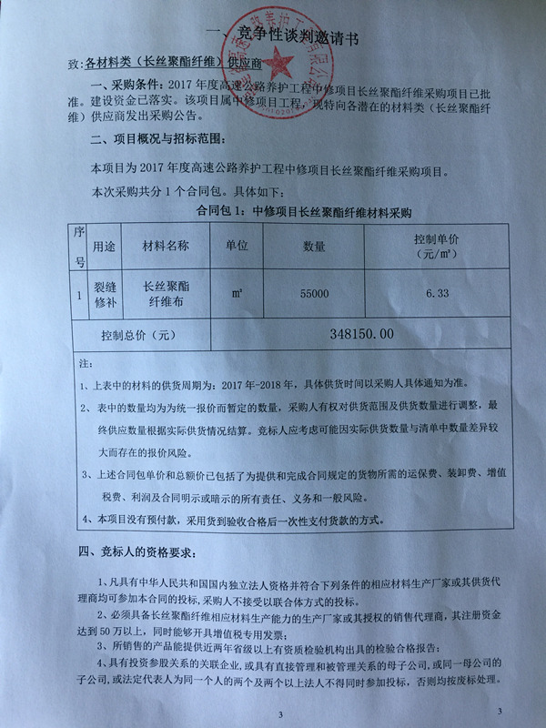 福建高速養護網 -  福建省高速公路養護工程有限公司