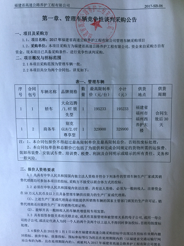 福建高速養護網 -  福建省高速公路養護工程有限公司