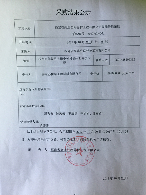 福建高速養護網 -  福建省高速公路養護工程有限公司