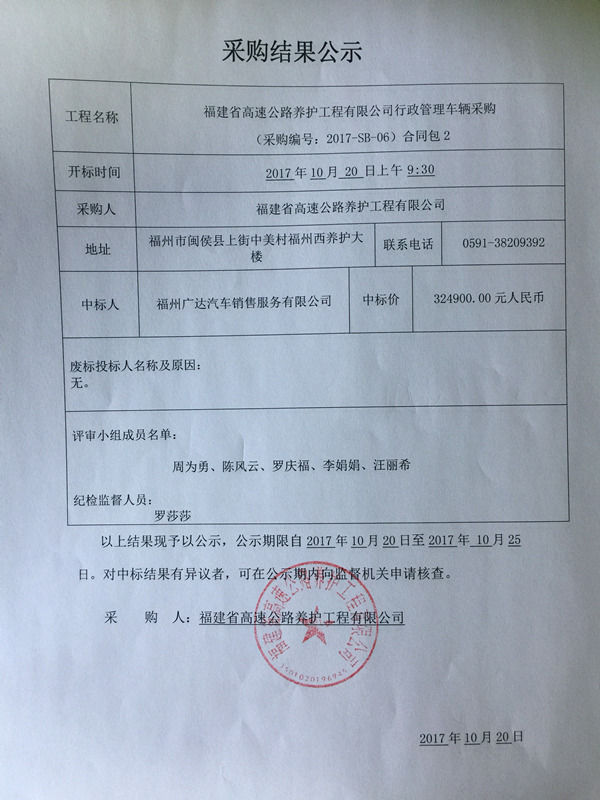 福建高速養護網 -  福建省高速公路養護工程有限公司