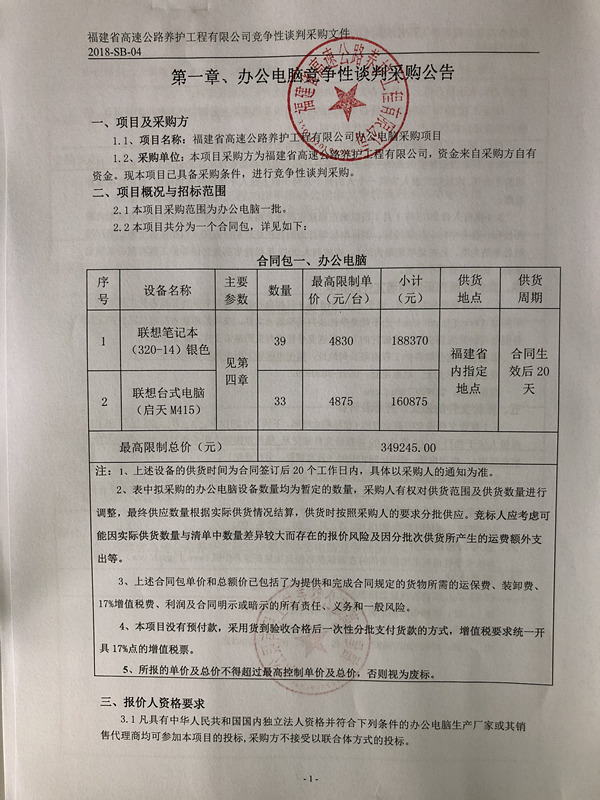 福建高速養護網 -  福建省高速公路養護工程有限公司