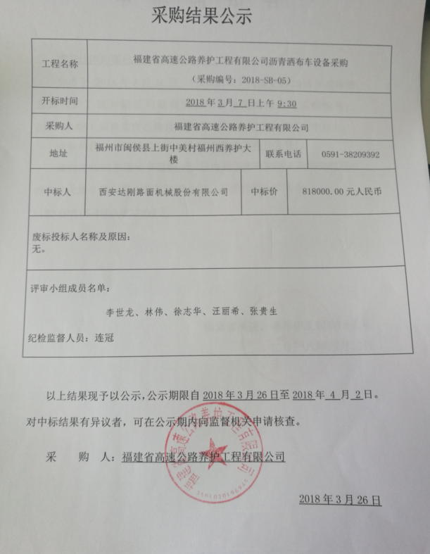 福建高速養護網 -  福建省高速公路養護工程有限公司