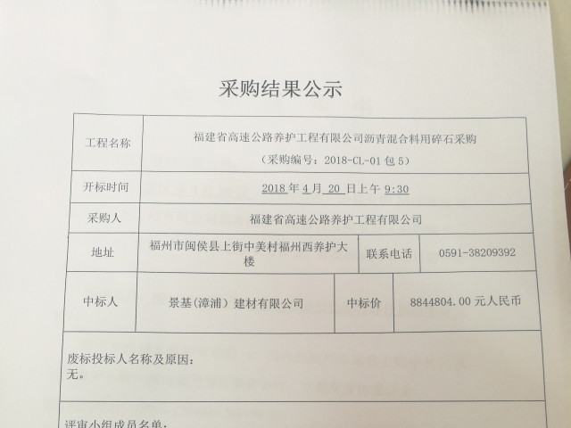 福建高速養護網 -  福建省高速公路養護工程有限公司