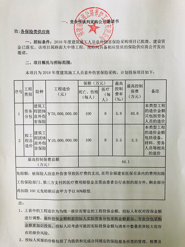 福建高速養護網 -  福建省高速公路養護工程有限公司