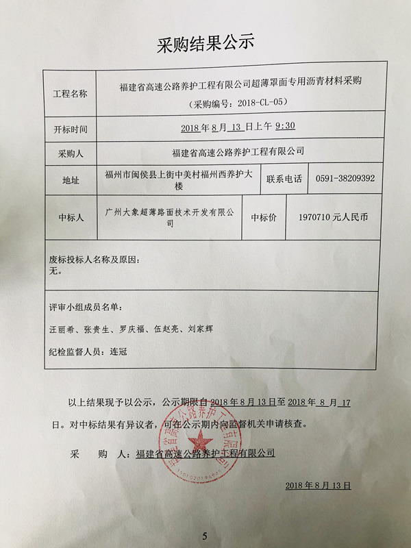 福建高速養護網 -  福建省高速公路養護工程有限公司