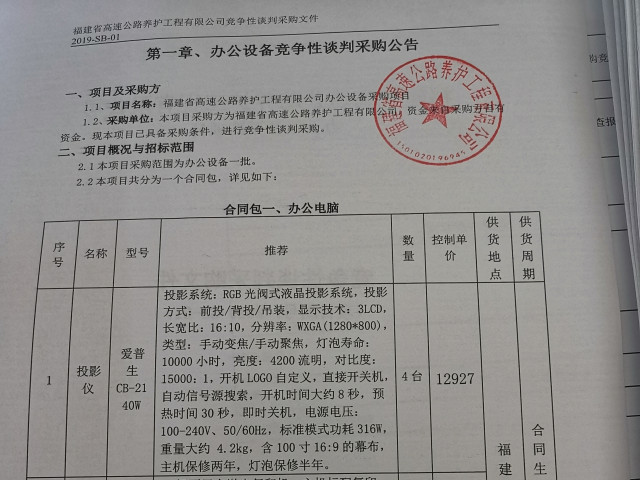 福建高速養護網 -  福建省高速公路養護工程有限公司