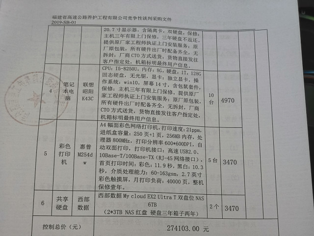 福建高速養護網 -  福建省高速公路養護工程有限公司