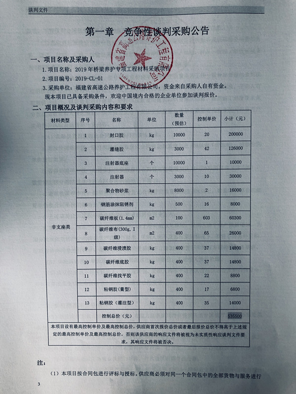 福建高速養護網 -  福建省高速公路養護工程有限公司