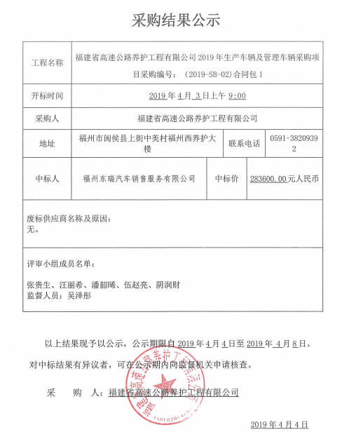 福建高速養護網 -  福建省高速公路養護工程有限公司