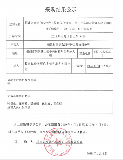 福建高速養護網 -  福建省高速公路養護工程有限公司