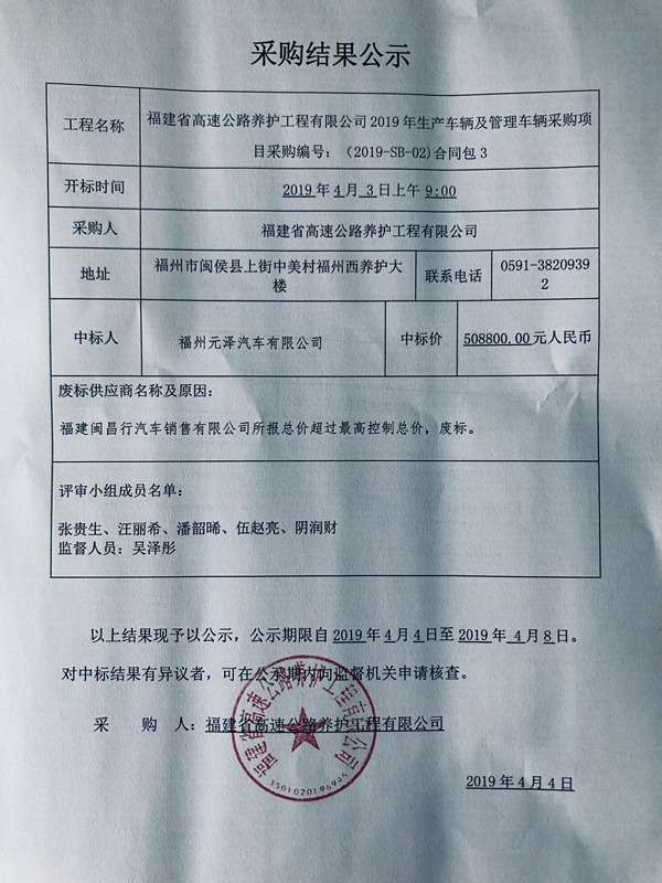 福建高速養護網 -  福建省高速公路養護工程有限公司