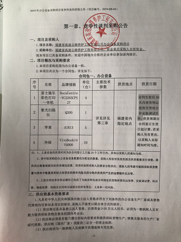 福建高速養護網 -  福建省高速公路養護工程有限公司