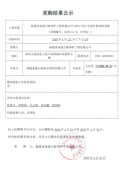 福建高速養護網 -  福建省高速公路養護工程有限公司